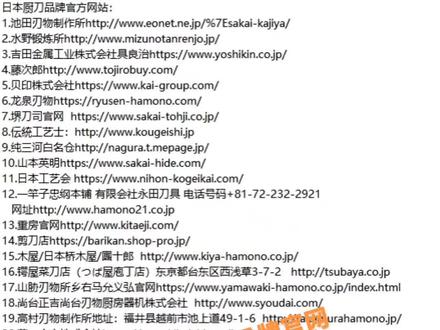 日本厨刀品牌官网更新。#日本厨刀 #厨刀科普 #正本 @正本