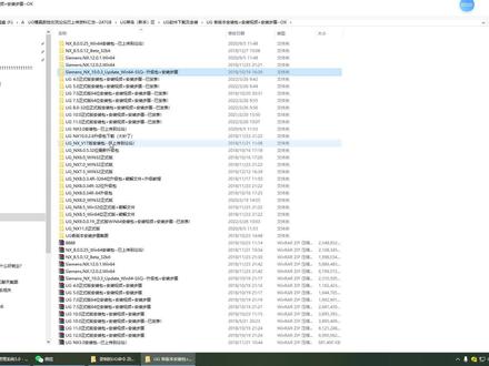 NX10.0.3升级包分享--带升级步骤哦#UG安装教程#NX软件安装视频教学 #魏老师教你怎么安装UG #ug培训