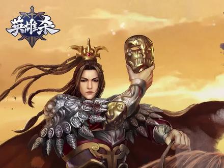 #历史文化 #英雄杀 这是你手中的兰陵王经常使用的操作技巧和玩法攻略吗?