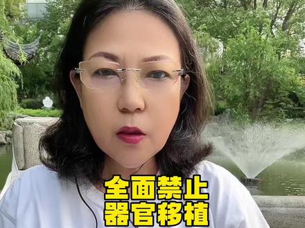 “器官移植”这个词被研究出来的时候,世界就已经变了