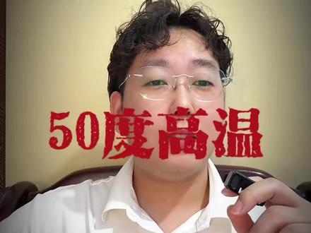 50度高温 三哥家说了,热就多喝水#印度 #高温 #厄尔尼诺 #社会热点 #吴起日记