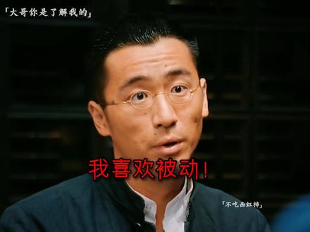 让子弹飞经典名场面#大哥你是了解我的