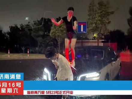 5月23号正式开业,预售特惠活动已经上线,亲子游玩好去处,沉浸式体验,视觉震撼,周末遛娃好去处#济南游玩推荐#海底世界#沉浸式体验#亲子游玩好去处#周末去哪玩