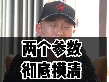 两个参数彻底摸清新能源车的真实续航#特斯拉 #二手车 #新能源电动汽车