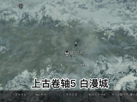 《上古卷轴》重要城市:白漫城 #游戏 #单机游戏 #上古卷轴