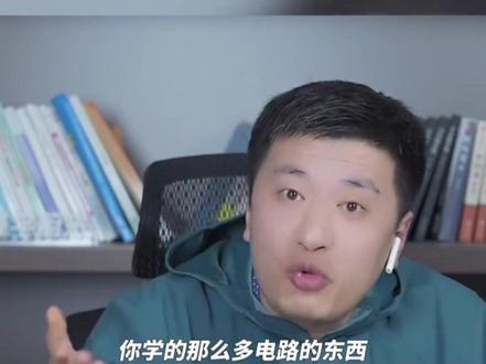 了解一下微电子专业 一代人的记忆#高考 #高考加油#高考志愿 #张雪峰老师#张雪峰谈高考志愿填报