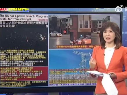 介文汲:旧金山大停电 AI产业如何跟大陆竞争