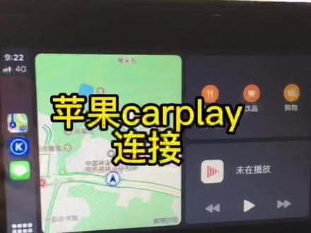干货来啦😂😂赛那教程2✅ 苹果carplay的连接说明#赛那 #广汽丰田 #丰田 #gl8改装 #奥德赛 #陆放 #汽车 #mpv #一汽丰田 #抖音小助手 #每天一个用车知识