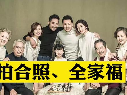 #摄影 相机拍合照需要注意的6个点#单反 #全家福