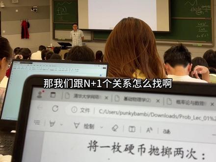 来感受一下清华的数学课。#清华大学#学霸#高考#数学 #课堂