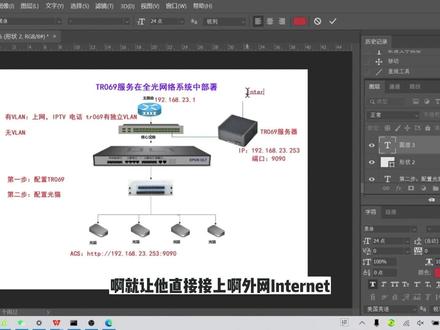 实操教程-光猫如何注册到tr069(ITMS)服务器,tr069 服务配置操作,教你做会全光网络系统 #tr069管理光猫 #酒店全光网络 #tr069服务配置