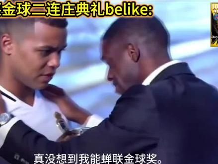 登贝莱:你听双金球先生的吗#易球成名计划 #实况足球手游 #实况ai乐子人