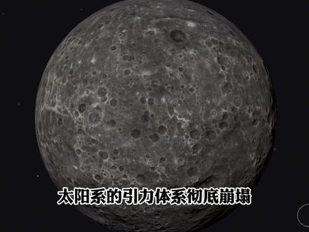 木星变成太阳 #知识前沿派对