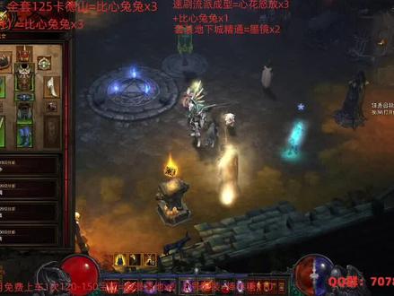#暗黑破坏神3 #一起玩游戏 #这个游戏很好玩 暗黑破坏神 随从魔女的配装