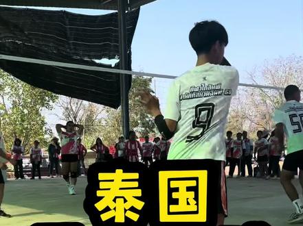 他们怎么做到空中男,落地秒妖娆的#泰国 #泰国排球 #海外生活 #真实生活分享计划