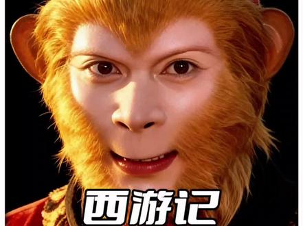 真不是丢人!悟空怕提芭蕉扇另有隐情 #孙悟空 #历史 #西游记 #四大名著