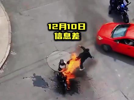 12月10日社会热点信息#热点 #社会热点 #热点新闻