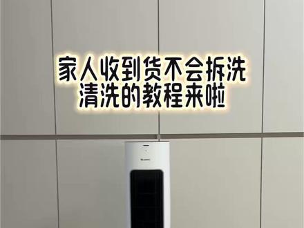 挖到宝藏了!格力空调扇净化制冷二合一 #好物推荐🔥 #卫生间小风扇