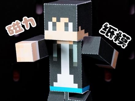 木鱼—磁力可动纸模型教程! #我的世界磁力方块 #我的世界木鱼 #木鱼 #我的世界纸模 #我的世界动画