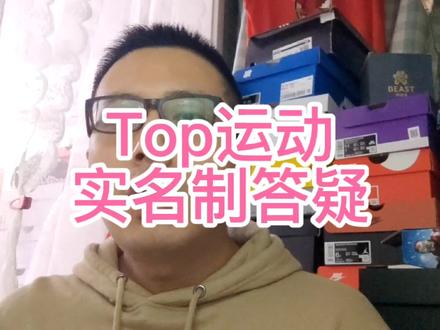 滔搏运动实名制答疑,看这就够了