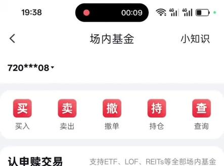 LOF基金折价套利,机会和风险都在哪些地方?#LOF套利 #原油套利 #白银套利 #黄金套利 #溢价率