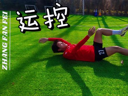 成千上万次的重复
才能形成肌肉记忆
#足球青训 #校园足球