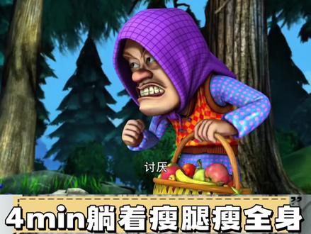 #真实生活分享计划 不跑不跳燃脂跟练版#瘦肚子 边看动画片边练,腿和肚子一起瘦#懒人减肥 #健身 #高效瘦腿攻略 @抖音小助手 @抖音创作小助手