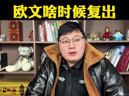 欧文什么时候会复出?跟弗拉格会磨合一个月冲下赛季! #欧文#弗拉格#独行侠#dou来nba