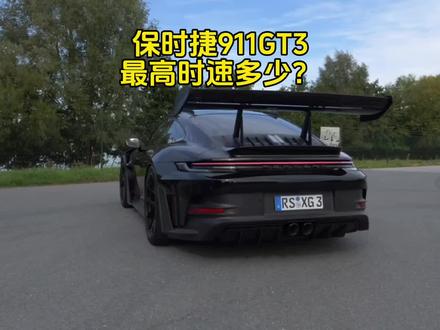 200万的保时捷911跑车,最高时速能跑多少?这加速声浪太霸气了! #保时捷911 #直线加速 #手动挡