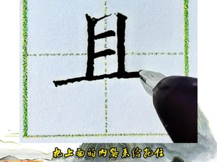 【硬笔课堂】小学语文三年级下册第14课 一款专为小学生识字、练字录制的课程#与课本同步 #语文预习 #笔画笔顺 #小学生硬笔规范字教学