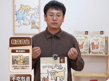 祝思宝开业大吉! #骏良 #思宝 @思宝宠物旗舰店