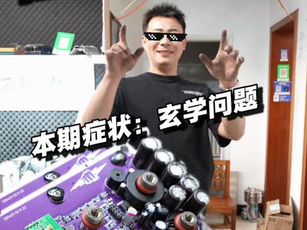 《控制器玄学问题?》 #南京远驱控制器维修 #apt控制器维修 #控制器维修 #马源848000