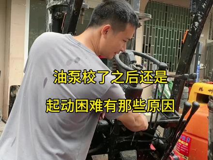 #叉车 国三叉车油泵通病容易坏冷车难启动你遇到过几种问题?#郴州叉车维修#郴州二手叉车#合力叉车 #郴州