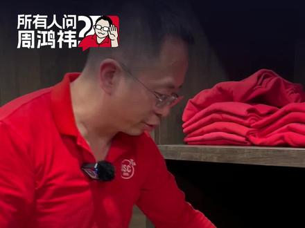 穿件好衣服吃饭滴了油,你也会心疼吗?#大咖观察 #周鸿祎 #穿搭
