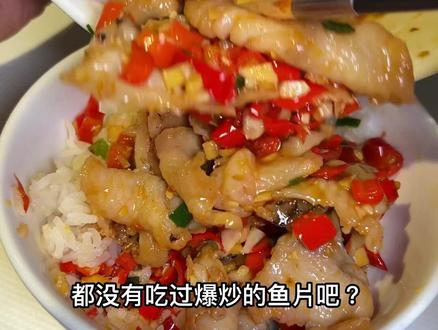 农耕记 又上新菜了 湖蝶鱼 你吃过吗?
#不用挑刺的湖蝶鱼 #湖蝶鱼不是蝴蝶鱼 #十一快乐再出发
#十一国庆再出发
#广东国庆假期被安排明白了
@抖音城市玩家@DOU+小助手@DOU+上热门