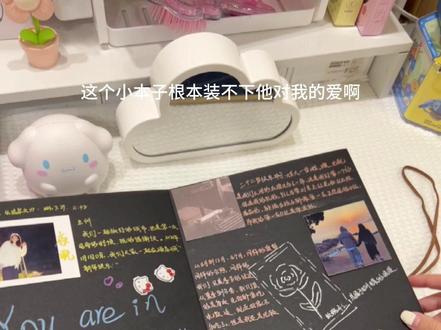 以后我们走的每一步都要记录#礼物 #恋爱日常 #惊喜 #情侣 #风琴本