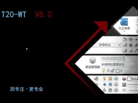 管线连接-天正给排水教程#cad画图 #建筑工程 #天正cad #天正 #天正给排水