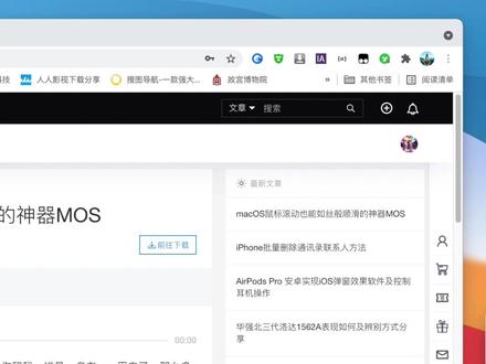 Mac系统非官方鼠标顺滑滚动神器,谁用谁爽