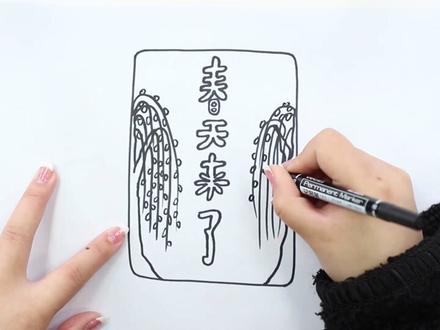 关于春天的海报怎么画