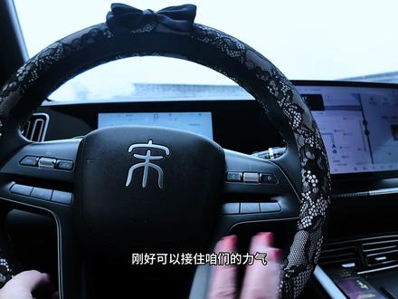 自从换了个方向盘套,你再也不犯困啦。 #蕾丝方向盘套 #黑色蕾丝 #方向盘套