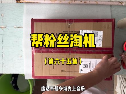 iPad pro2024款出来了降价最多的是哪款呢!#开箱vlog #淘机 #小浩淘机