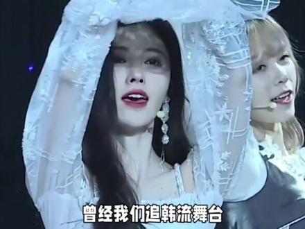 鞠婧祎 国风舞逆袭韩流!申有娜翻跳鞠婧祎珠满摇炸场#鞠婧祎#