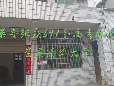 #桃江一中
恭喜理科高考状元张磊
荣录
#清华大学