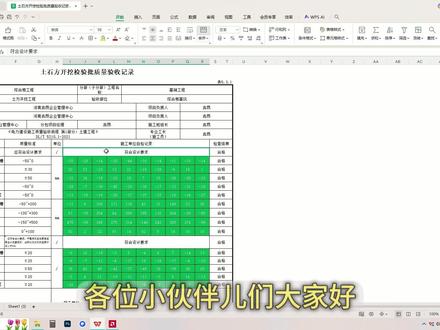 【WPS表格】自动生成随机数据,超实用教学 #工程资料 #工程资料员 #工程资料培训 #教学