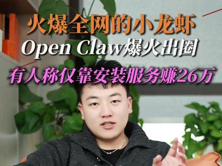 腾讯楼下疯抢!这只红色小龙虾,正在改写整个AI时代 腾讯楼下疯抢!这只红色小龙虾,正在改写整个AI时代#腾讯 #openclaw