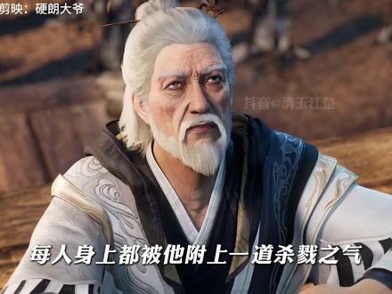 欧阳华:为王林守新炼魂宗,耗尽一生岁月 #仙逆动画 #仙逆王林 #欧阳华 #仙逆十三 #仙逆人物志