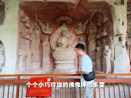 重庆大足石刻一日游行程攻略#旅行推荐官 #山城 #大足石刻