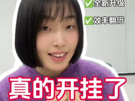 听脑+豆包2.0,办公效率真的开挂了!#豆包#听脑 #会议纪要 #办公提效 #豆包app