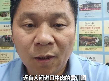 宣布对超额部分牛肉加征55%关税 再给大家说一遍啊,2025年的最后一天,国家商务部宣布对进口牛肉实行配额制,超过配额部分,三年内加征55%的关税
总配额大概是270万吨,维持在这两年的进口量上,超过部分加征55%关税
这意味着进口牛肉量会保持稳定,这有利于国内肉牛养殖业的稳定发展,不用担心进口肉的进一步冲击(冲击,在配额范围之内),想养牛的,可以进一步行动的——还是那句话,得养好,长60斤的,还是洗洗睡吧。只有长80斤往上才能赚!
想要让你的牛长的更快,多长半斤肉,欢迎随时联系嵩山会
#养牛 #进口牛肉 #肉牛