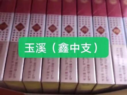玉溪,鑫中支#诚信经营质量第一 #玉溪